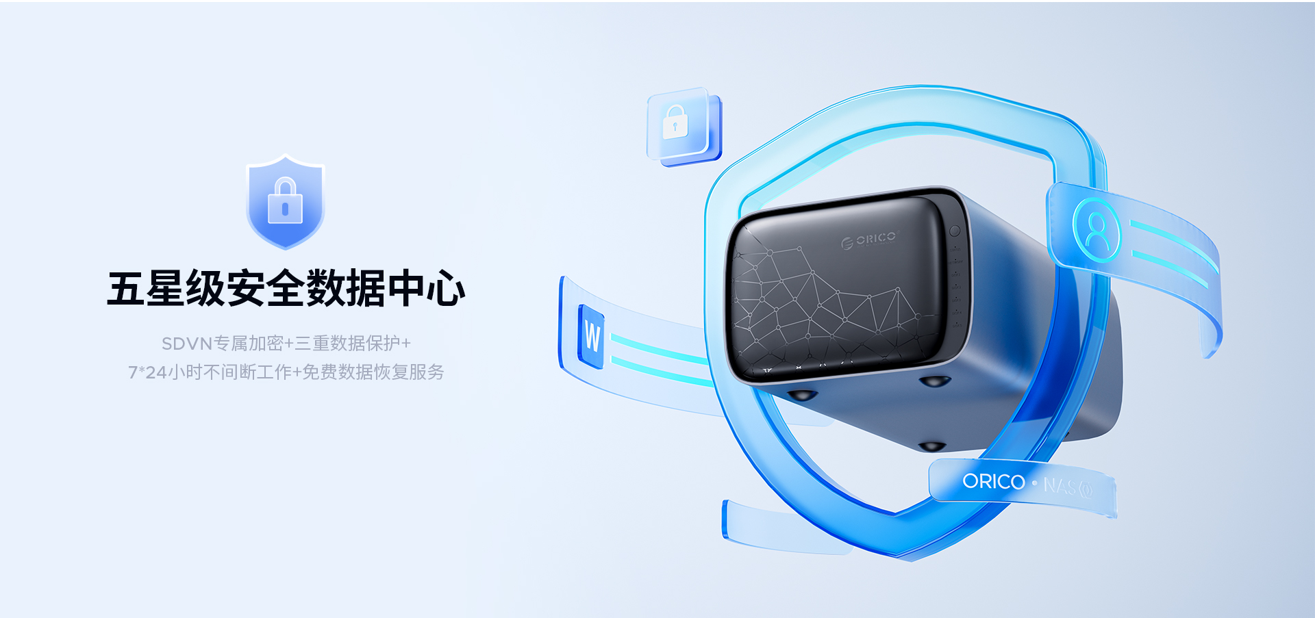 五星級(jí)安全數(shù)據(jù)中心